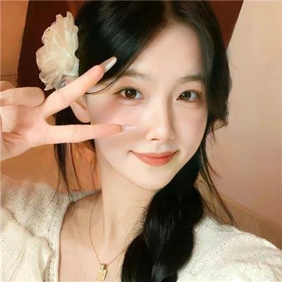 美味
